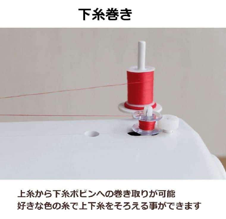MF-20_下糸巻き