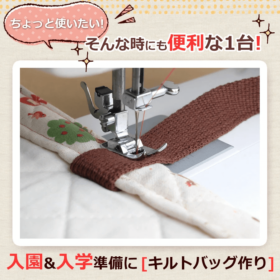 QT-10_キルトバッグ作り