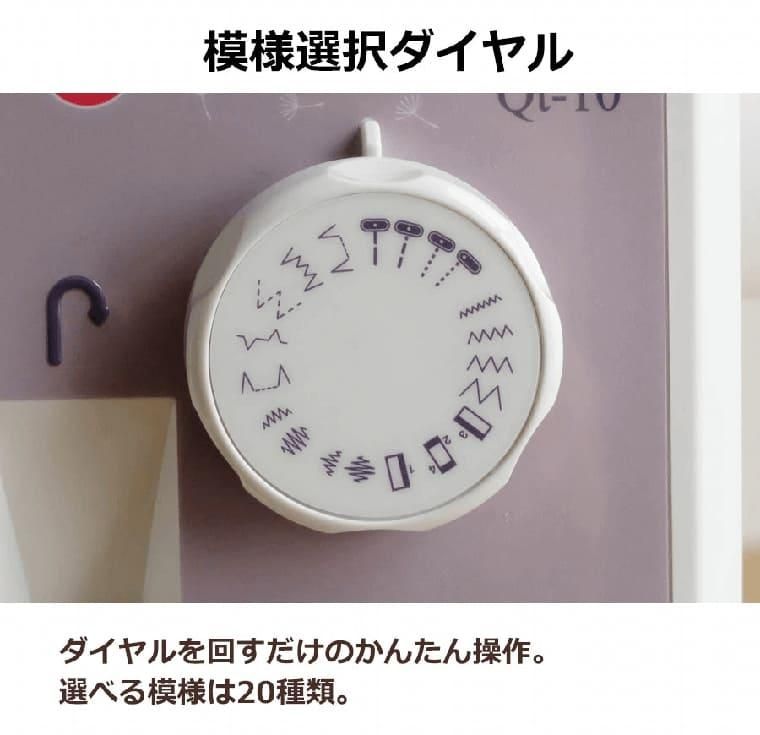 QT-10_模様選択ダイヤル