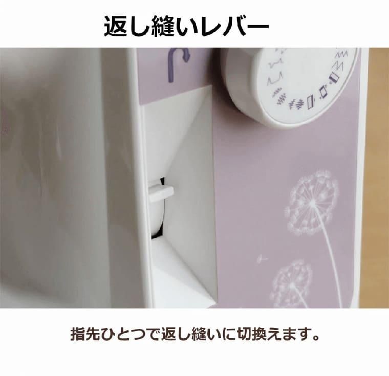 QT-10_返し縫いレバー