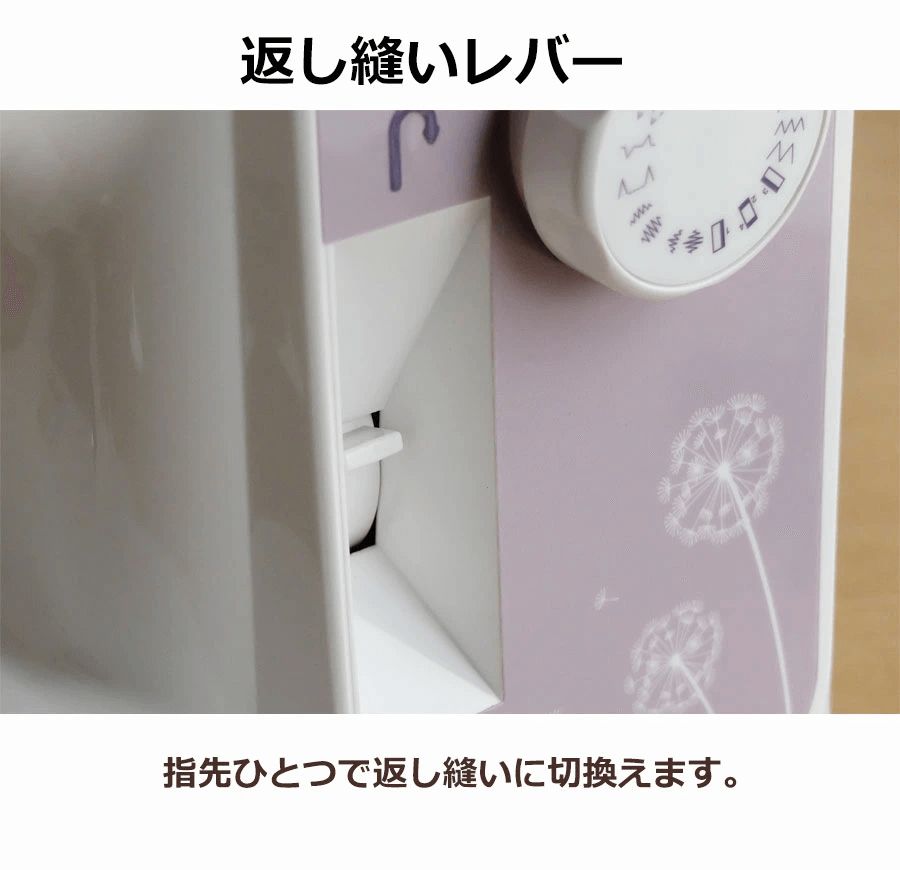 QT-10_返し縫いレバー