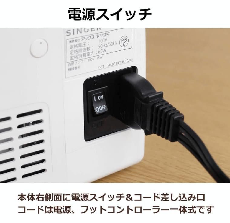 QT-10_電源スイッチ