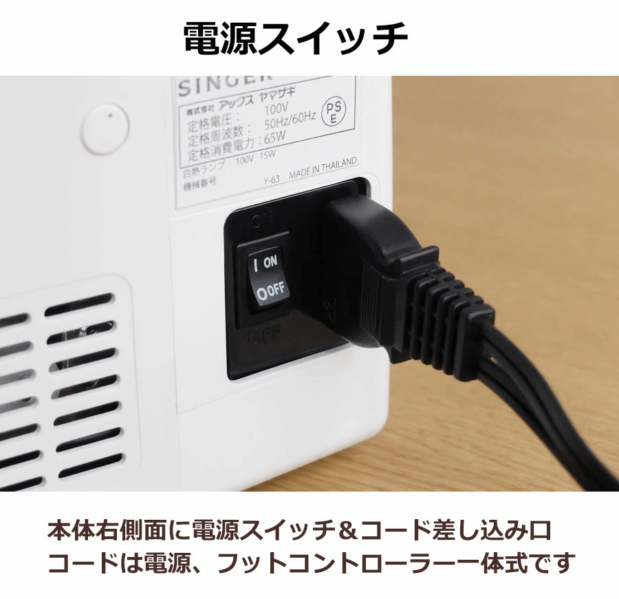 QT-10_電源スイッチ
