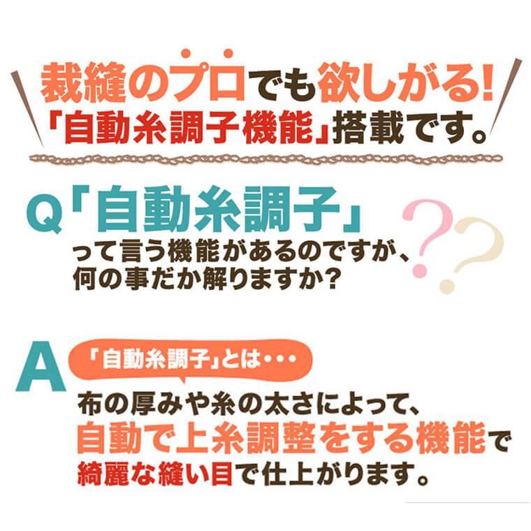 QT-20_自動糸調子とは