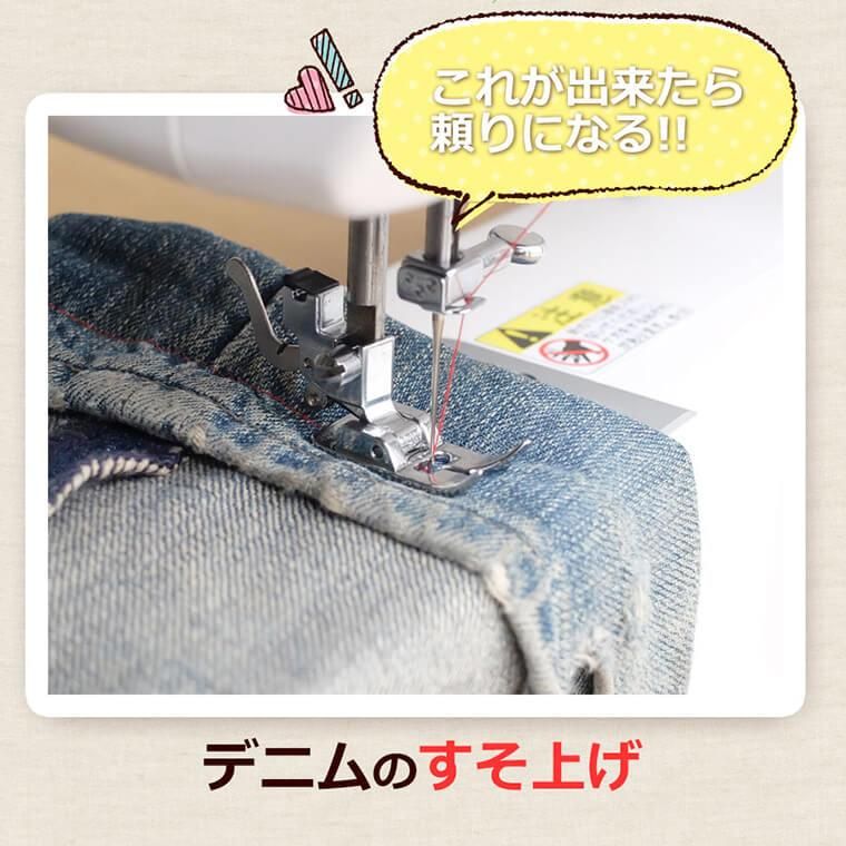 QT-20_すそ上げ