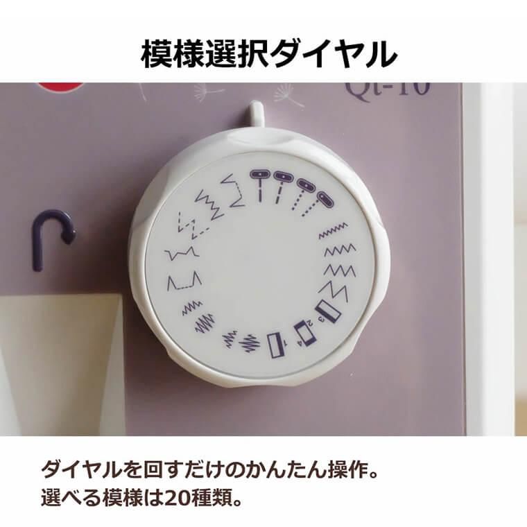 QT-20_模様選択ダイヤル