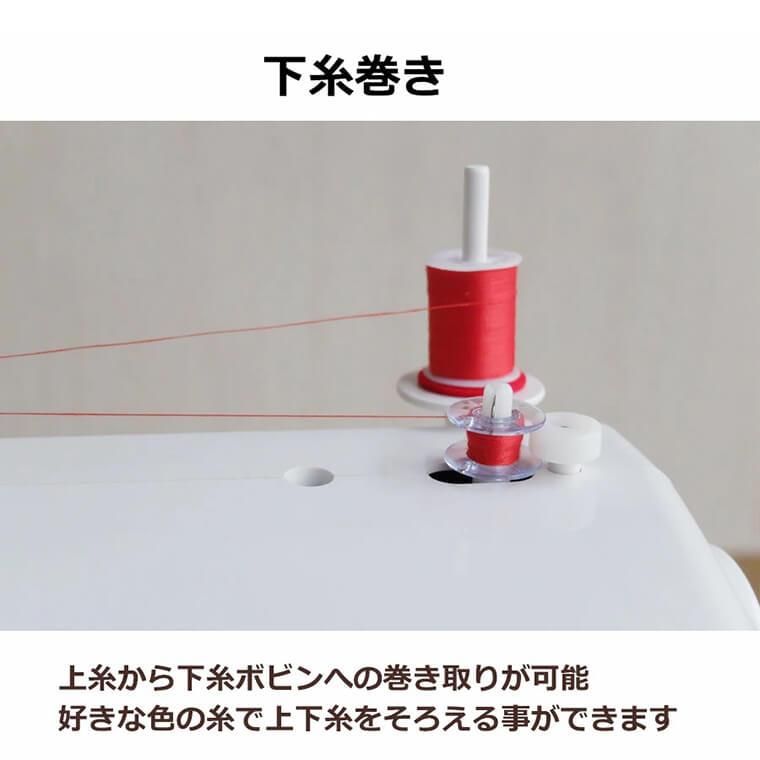 QT-20_下糸巻き