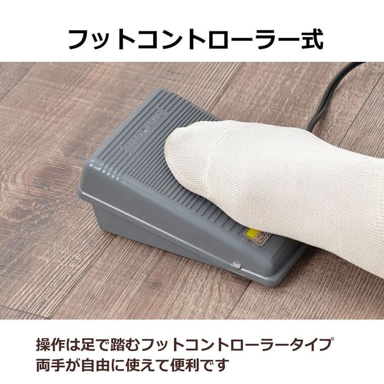 QT-20_フットコントローラー式