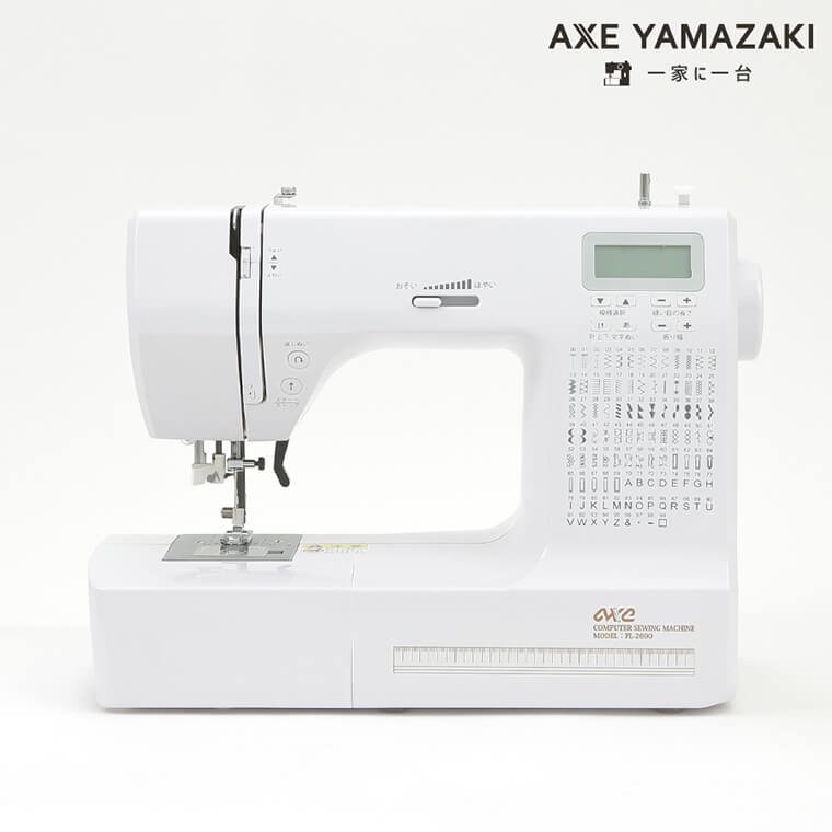 アックスヤマザキ 文字縫い 自動糸調子 コンピューターミシン FL-2690