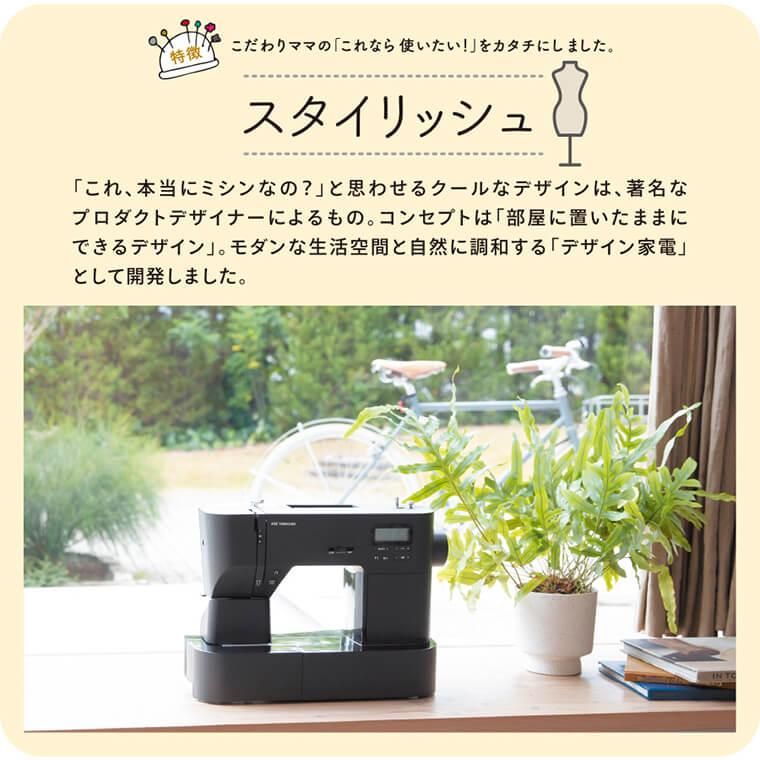 【新品・未使用】アックスヤマザキ 子育てに❛もっと❜いいミシンアックスヤマザキ