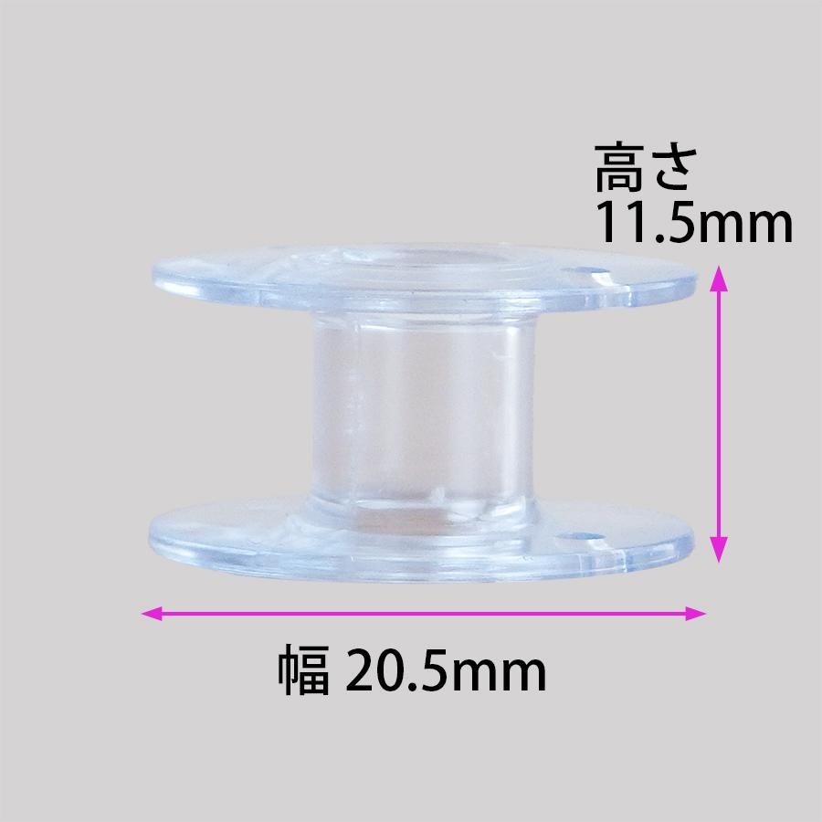 HA型ボビン10個セット