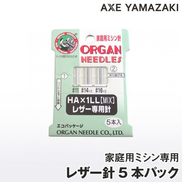新品登場 旧包装 オルガン家庭用ミシン針 ニット専用14号 厚生地用 5本入 郵便送料84円から アウトレット 家庭用ミシン針 4本パック #11 #14 #16 薄地用 ニット用 ミシン針 シンガーミシン 針セット