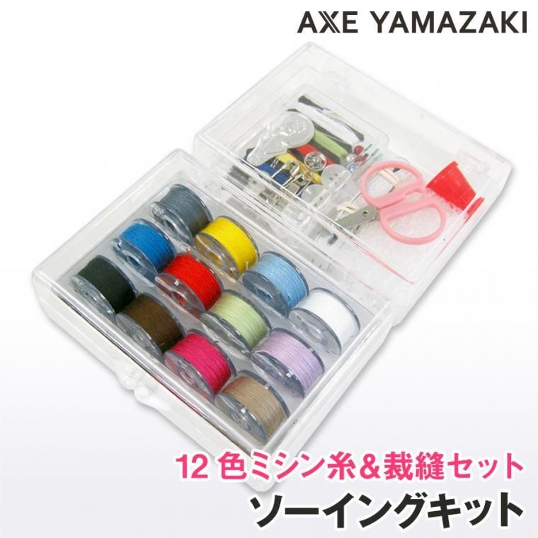 ソーイングキット