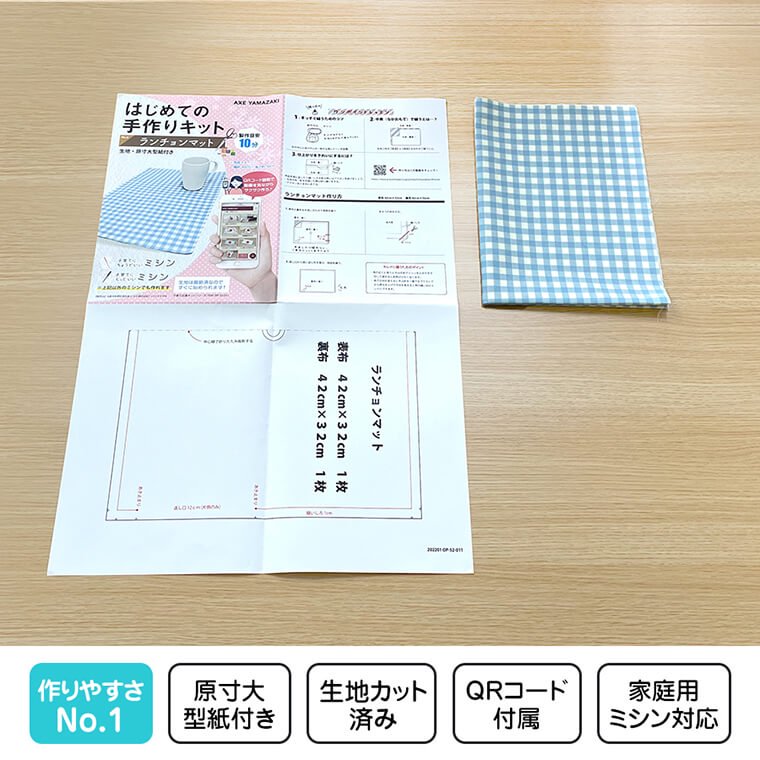 8375円 【楽天カード分割】 ランチョンマット 10枚分