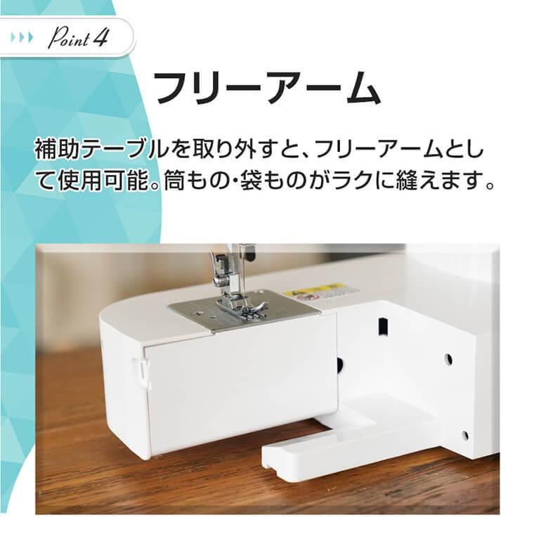 お買い物マラソン限定☆ 新品、未使用 アックス 電動ミシン FELICE
