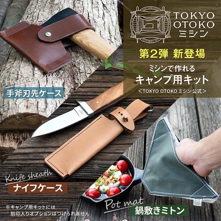レザークラフト　ハンドメイド　名刺入れ 名刺入れ（ミシンレザークラフトキット）