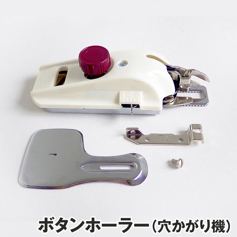 OTOKOミシン　ミシン用ボタンホーラー(穴かがり機)　OM-01　TOKYO　対応