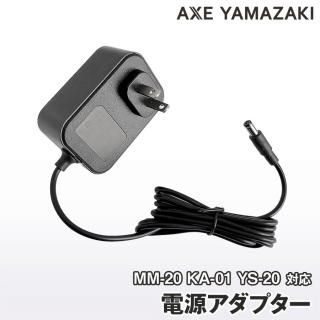 電源コード・アダプター - ミシン通販おすすめ｜アックスヤマザキ