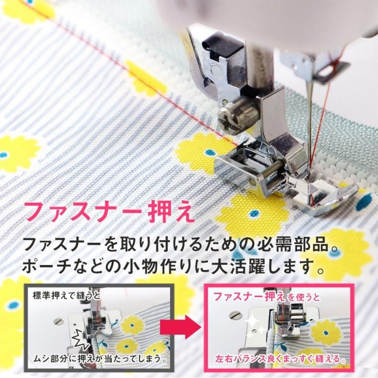 電動 ミシン ジグザグ押え ファスナー押え リッパー 糸こま座 針パック 電動 ミシン ジグザグ押え ファスナー押え リッパー 糸こま座 針
