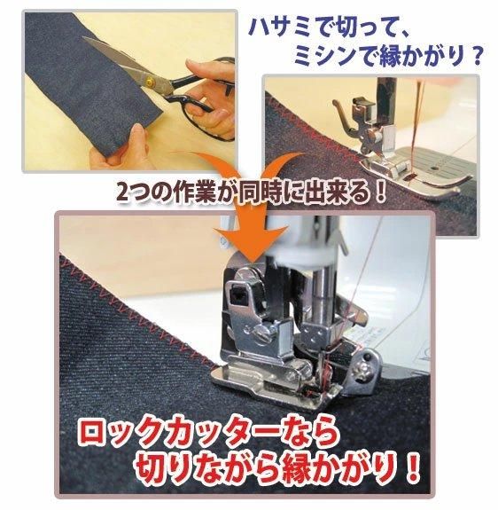 ロックカッター ロックカッター