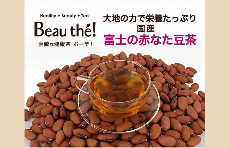 なたまめ茶|香ばしくておいしい 富士の赤なたまめ茶 なたまめ茶|香ばしくておいしい 富士の赤なたまめ茶
