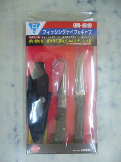 新品　がまかつ Gamakatsu フィッシングナイフ＆ギャフ GM1919合成皮革