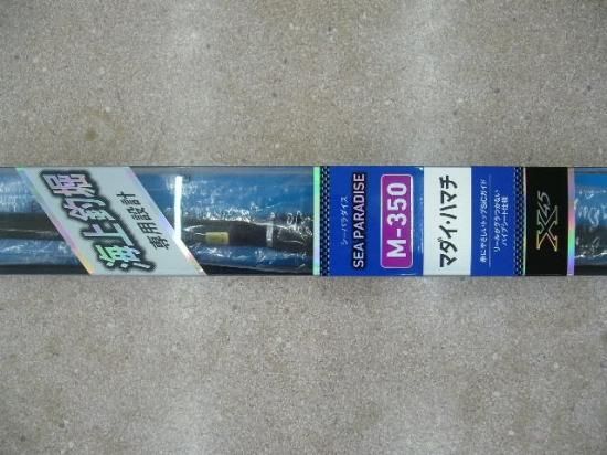ダイワ シーパラダイス M 350 E 海上釣堀 森川釣具店 ダイワ シーパラダイス M 350 E 海上釣堀 森川釣具店