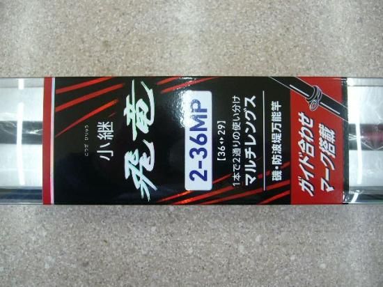 ダイワ 21小継飛竜 2-36MP - 森川釣具店 ダイワ 21小継飛竜 2-36MP - 森川釣具店