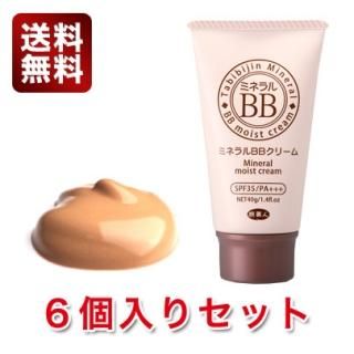 ミネラルBBクリーム - 馬油専門店オンラインストア