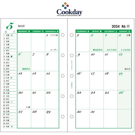 AQDO 2024年版 Cookday ミニ5サイズ ブロックカレンダー+四季のケイ線 M04