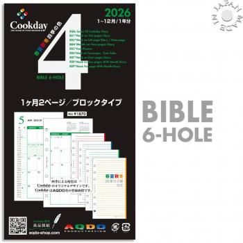 <img class='new_mark_img1' src='https://img.shop-pro.jp/img/new/icons6.gif' style='border:none;display:inline;margin:0px;padding:0px;width:auto;' />2026 Cookday Х֥륵 12ڡ ֥å +͵Υ B04