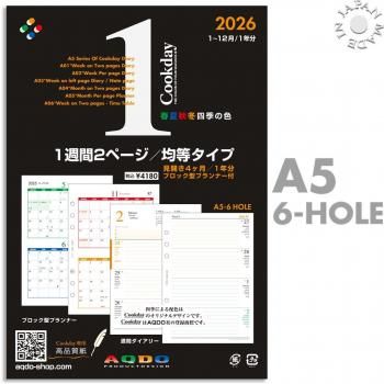 <img class='new_mark_img1' src='https://img.shop-pro.jp/img/new/icons6.gif' style='border:none;display:inline;margin:0px;padding:0px;width:auto;' />2026ǯ Cookday A5 12ڡ A01