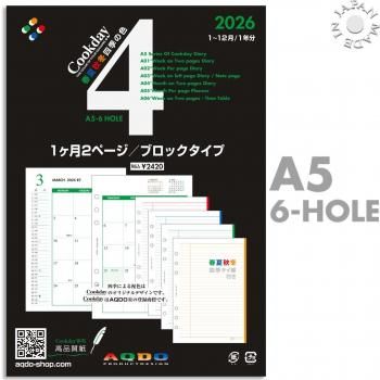 <img class='new_mark_img1' src='https://img.shop-pro.jp/img/new/icons6.gif' style='border:none;display:inline;margin:0px;padding:0px;width:auto;' />2026ǯ Cookday A5 12ڡ ֥å +͵Υ A04
