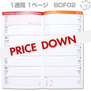 綴じ手帳 2025年 Cookday|ヴィトン アジェンダ ポッシュへ 綴じ手帳 2025年 Cookday|ヴィトン アジェンダ ポッシュへ