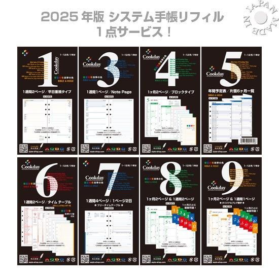 クロコ型押 本革 システム手帳 バイブル6穴ハーフ／レッド