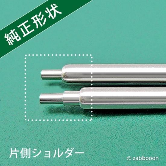 ロレックス 純正形状 バネ棒 20mm【高品質スイス製