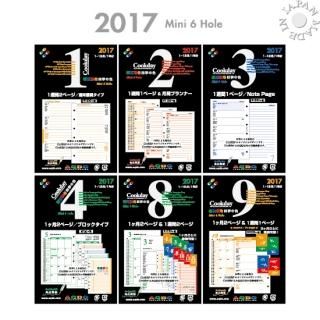 <img class='new_mark_img1' src='https://img.shop-pro.jp/img/new/icons41.gif' style='border:none;display:inline;margin:0px;padding:0px;width:auto;' />2017年版 Cookday システム手帳リフィル：ミニ6穴 80×126mm
