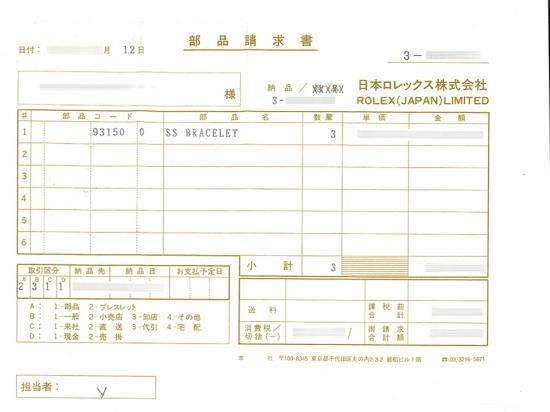 ロレックス純正 SWISS 93150 FF593 サブマリーナ 16800 168000