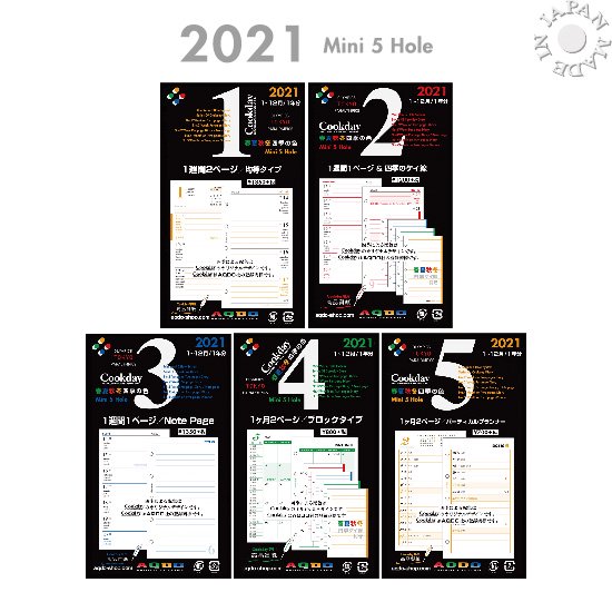 cookday アクュード システム手帳ミニ5穴
