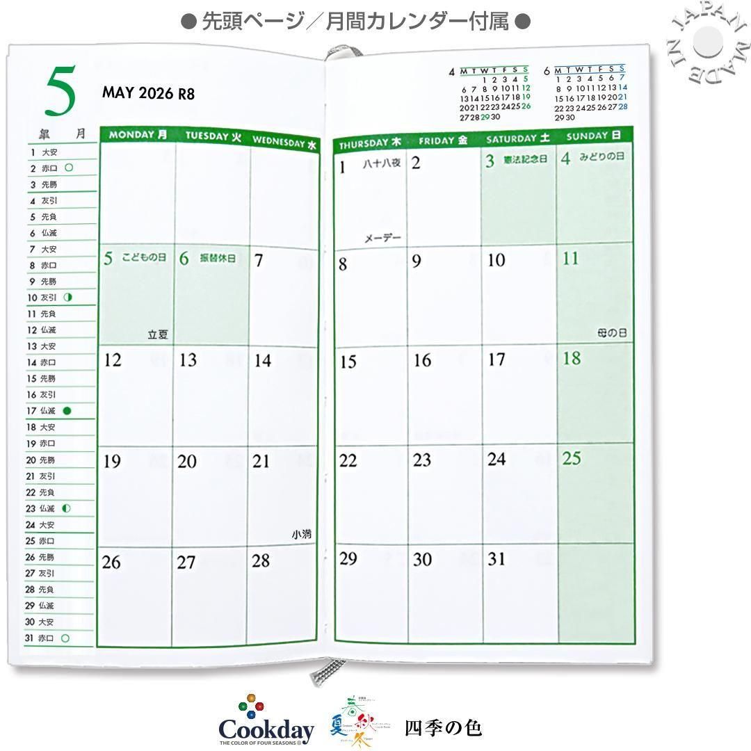 ルイ・ヴィトン　アジェンダ　レフィル 2026年版　ビジョナリー先行販売 レフィル 1週間 見開き2P (ビューロー用) 2026年版 ｜ルイ・ヴィトン