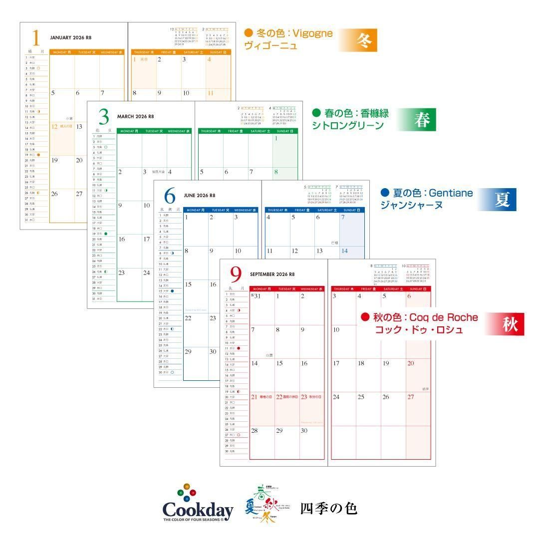 ルイ・ヴィトン　アジェンダ　レフィル 2026年版　ビジョナリー先行販売 2026年版 Cookday 差替え手帳 [ヴィトン アジェンダ ポッシュ