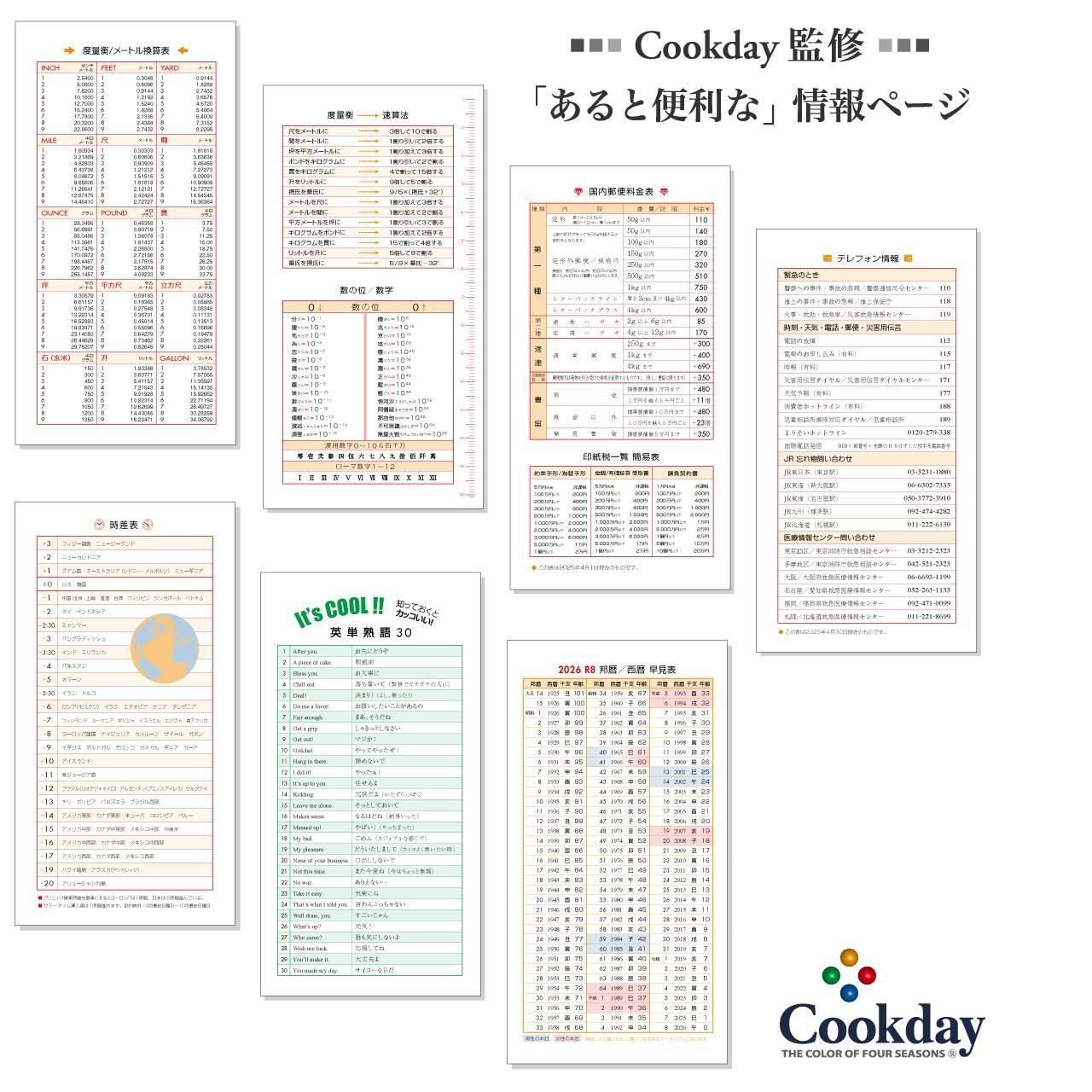 ルイ・ヴィトン　アジェンダ　レフィル 2026年版　ビジョナリー先行販売 2026年版 Cookday 差替え手帳 [ヴィトン アジェンダ ポッシュ