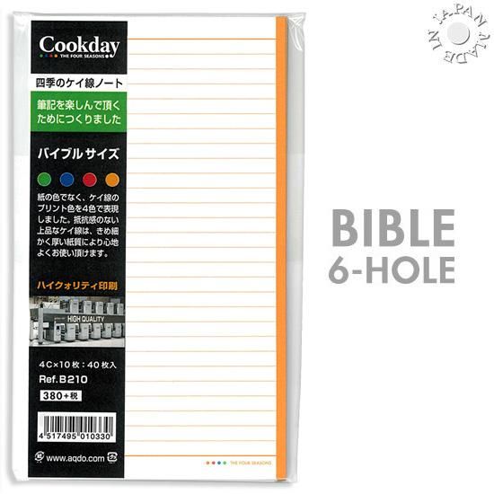 Cookday システム手帳 リフィル 四季のケイ線ノート バイブル6穴 Made In Japan の Aqdoオンラインショップ