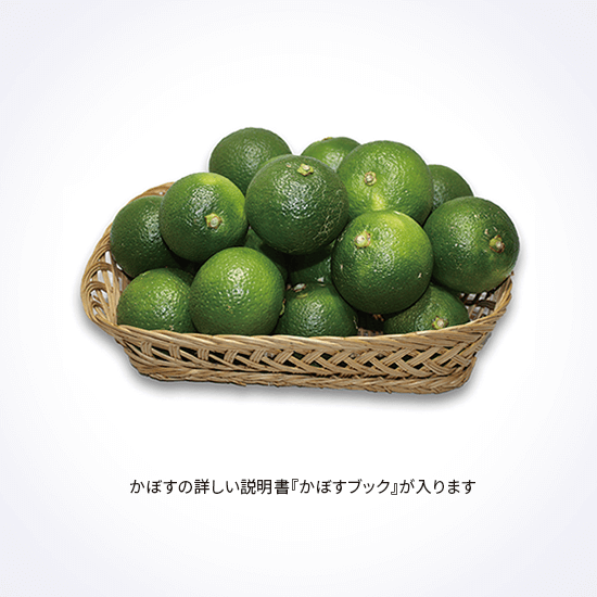 特級かぼす10kg - 姫野一郎商店ネットショップ