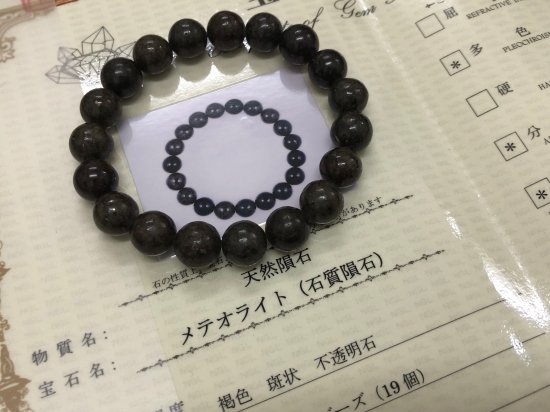 気まぐれSALE☆サハラNWA869隕石（コンドライト）10mm・ブレス（鑑別 