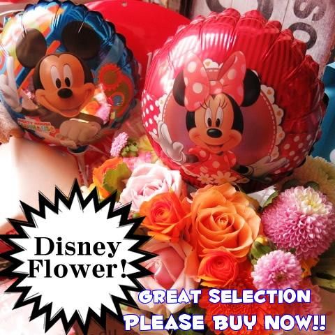 結婚祝い ディズニー フラワーアレンジメント ミッキー バルーン入り 結婚祝い ディズニー フラワーアレンジメント ミッキー バルーン入り