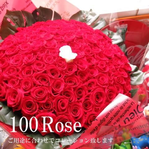 プロポーズに、100本の花束を抱えて彼女に告白。サプライズな