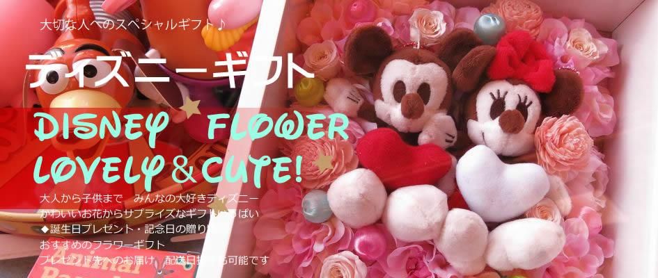 結婚祝い ディズニー 誕生日プレゼント スヌーピー 花 プリザーブドフラワー 母の日 フラワーギフト リーブス 結婚祝い ディズニー 誕生日プレゼント スヌーピー 花 プリザーブドフラワー 母の日 フラワーギフト リーブス