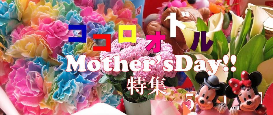 結婚祝い ディズニー 誕生日プレゼント スヌーピー 花 結婚祝い ディズニー 誕生日プレゼント スヌーピー 花