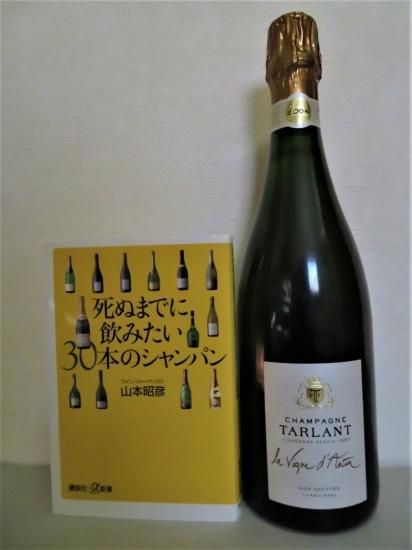【希少自根キュベ】タルラン ラ・ヴィーニュ・ダンタン 2004 希少自根キュベ】タルラン ラ・ヴィーニュ・ダンタン 2004